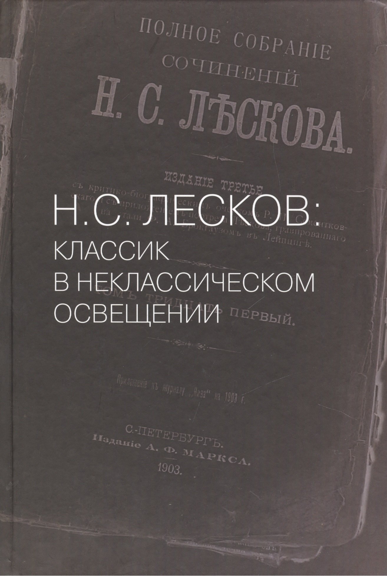 Ломоносов Александр Геннадиевич: Время собирать мысли. Философичексие вариации