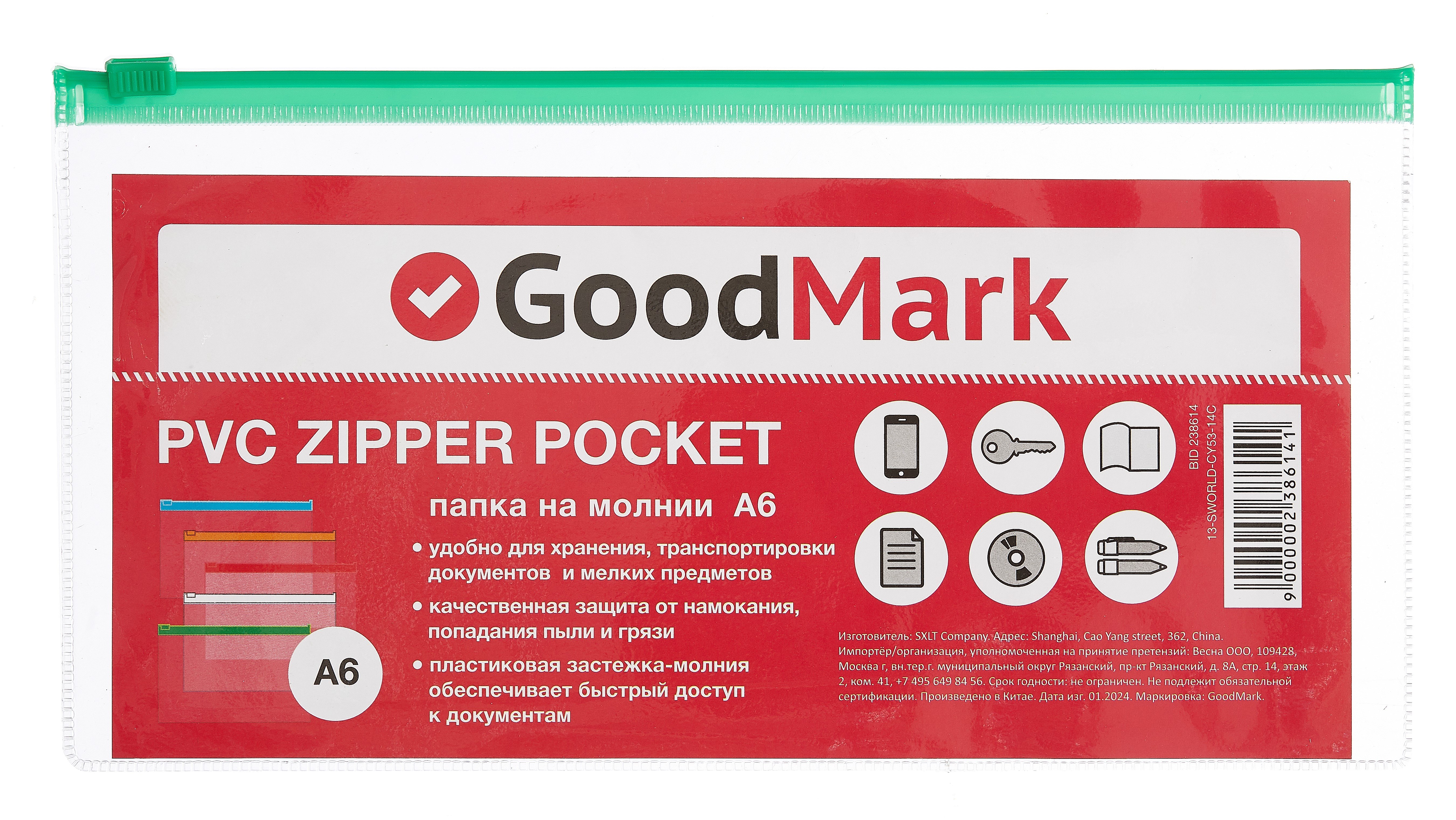 

Папка на молнии А6 прозрачная, GoodMark