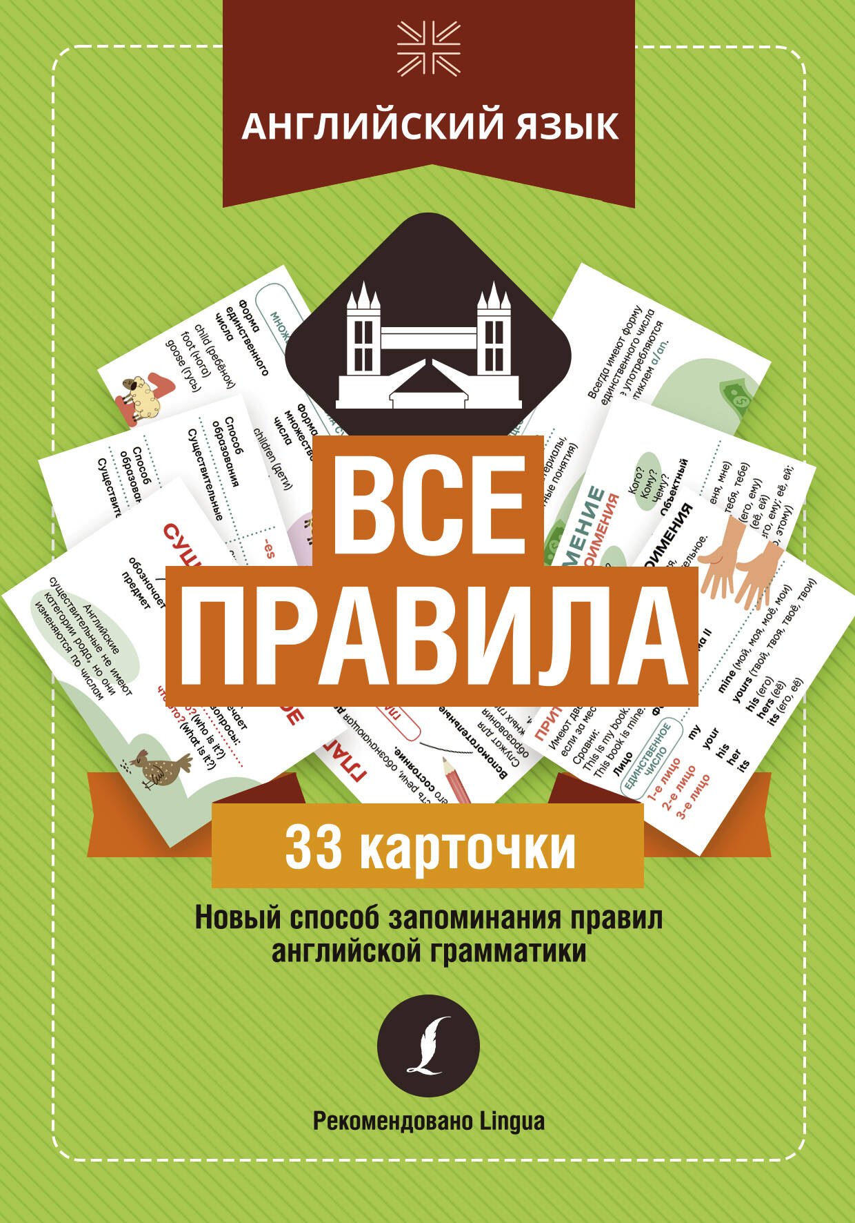 .: Английский язык: все правила