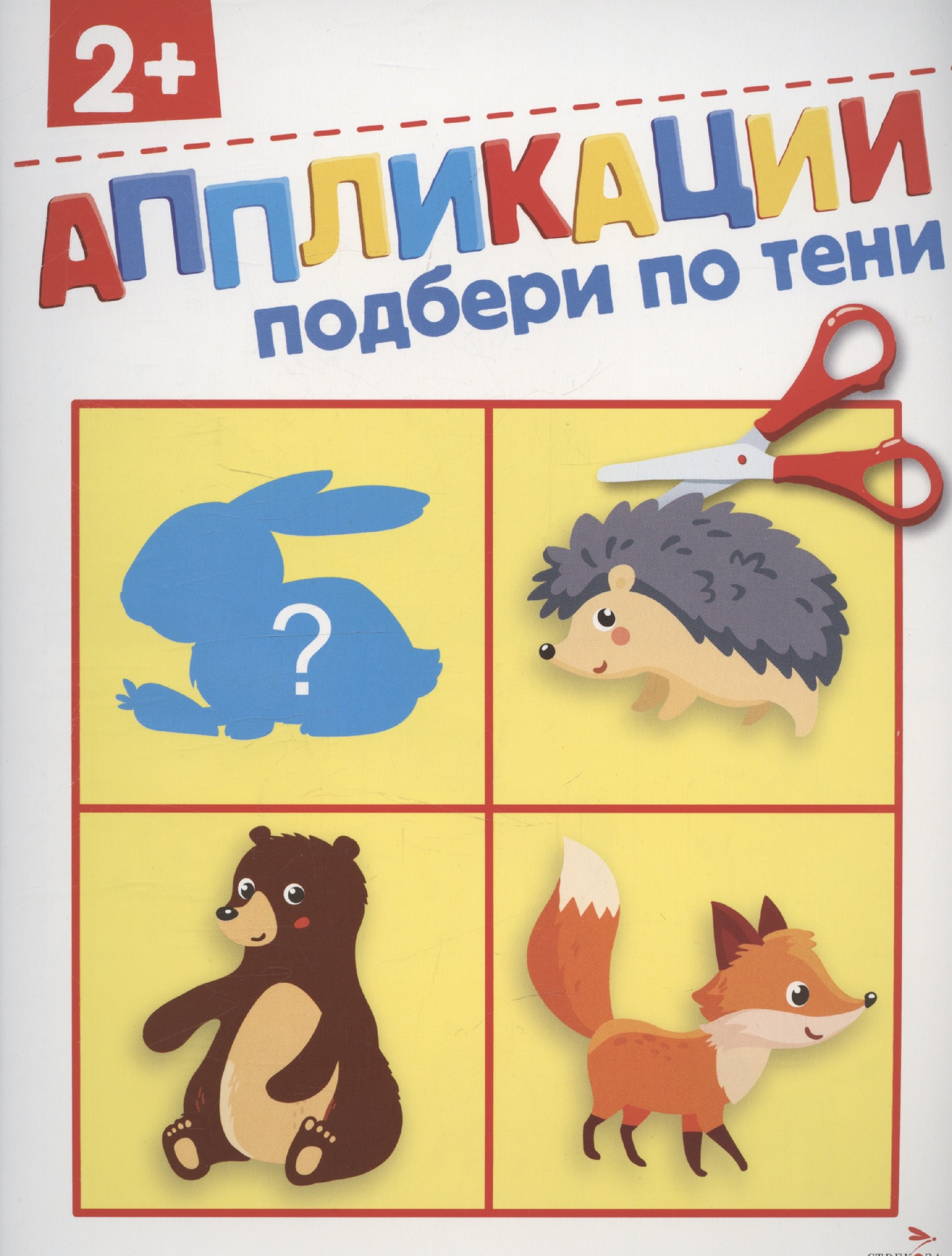 Аппликации Подбери по тени 179₽