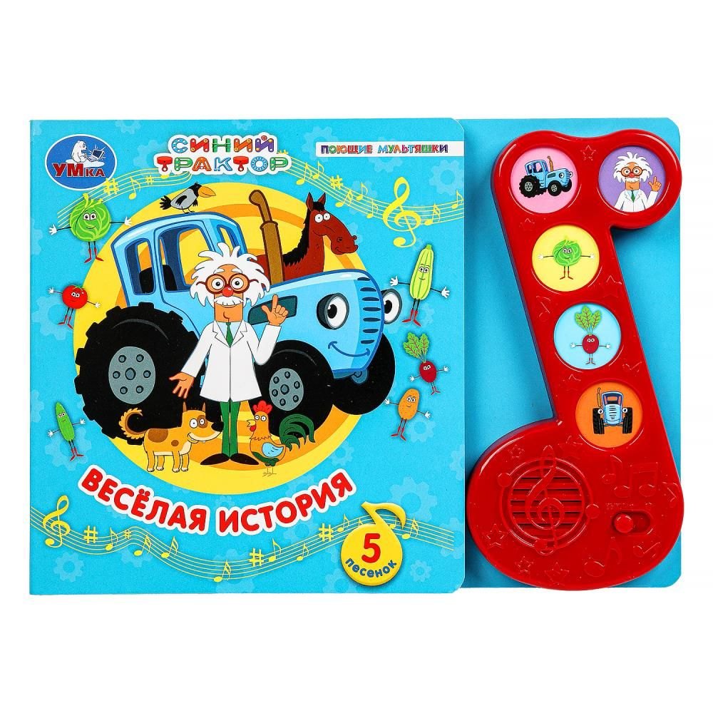 Поющие мультяшки Синий трактор Весёлая история 1299₽