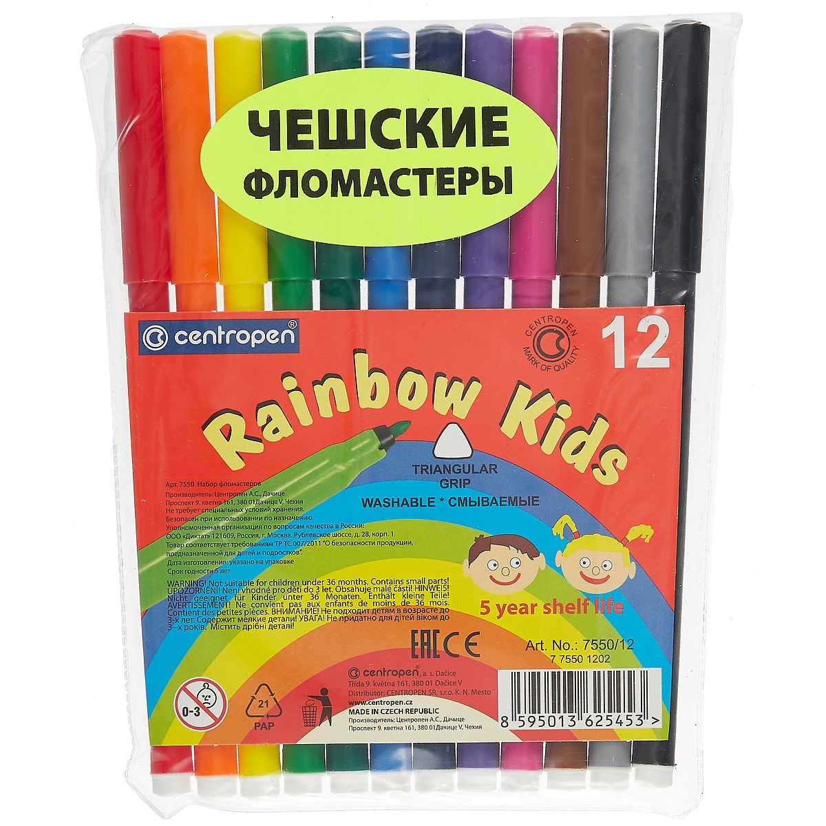 

Фломастеры Centropen, "Радуга", 12 цветов