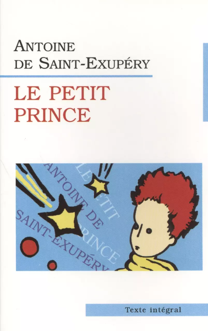 Маленький принц. Le Petit Prince.