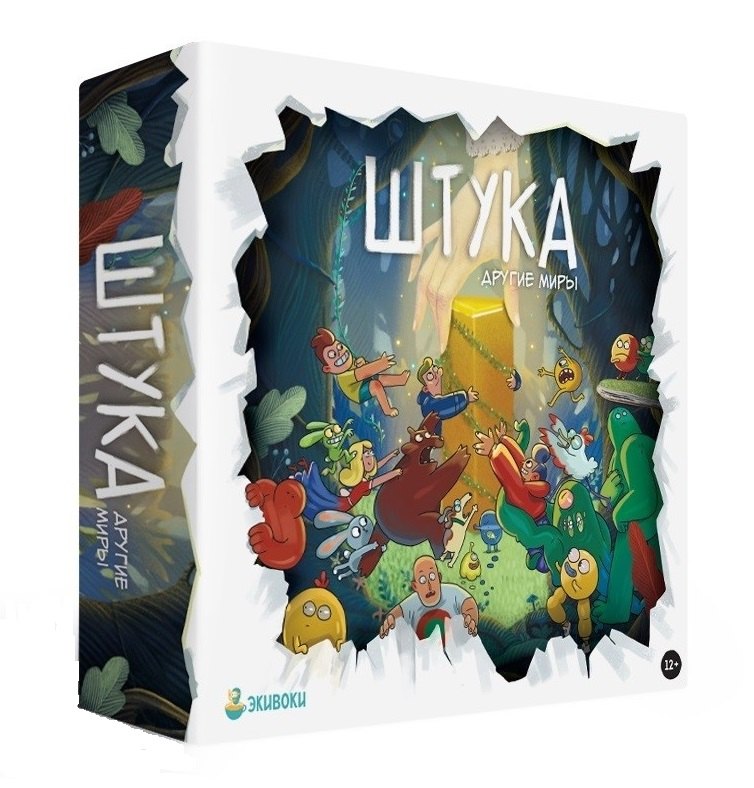 

Настольная игра Штука Другие миры (21286)