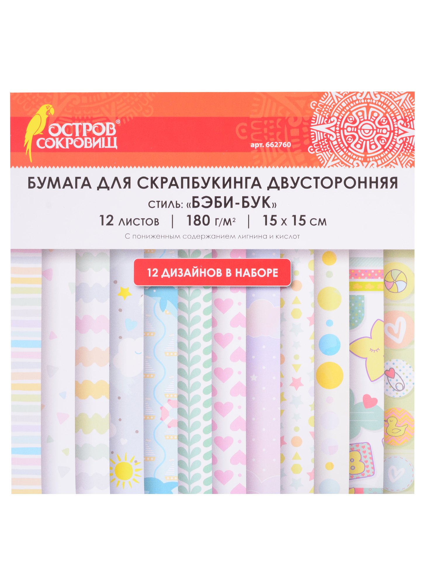 

Бумага для скрапбукинга двусторонняя Бэби-бук (15х15 см) (12 л.) (12 диз.) (180 г/м2) (662760) (упаковка) (Остров сокровищ)