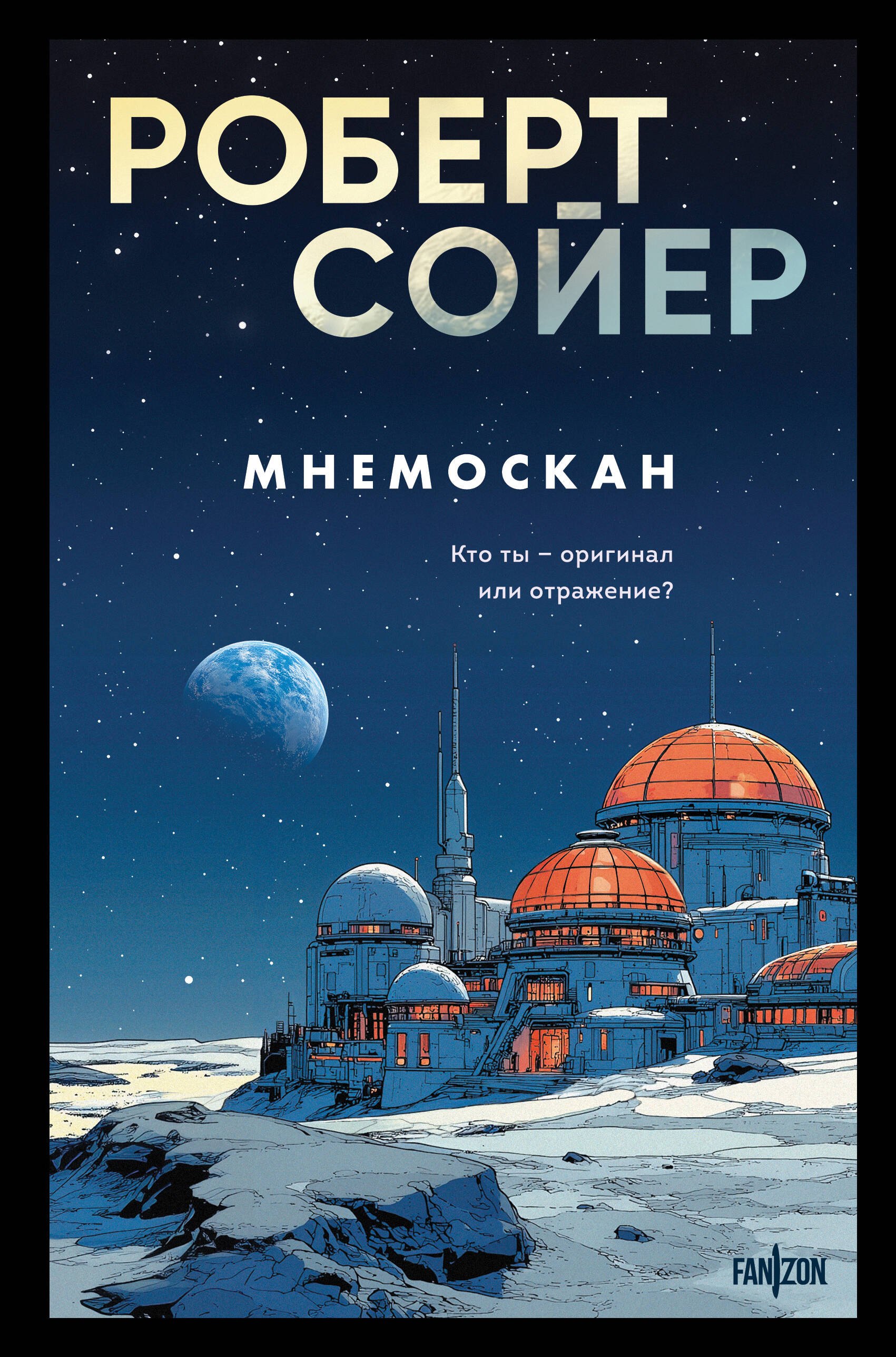 Мнемоскан 1432₽