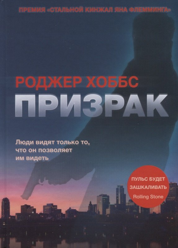 Призрак 194₽