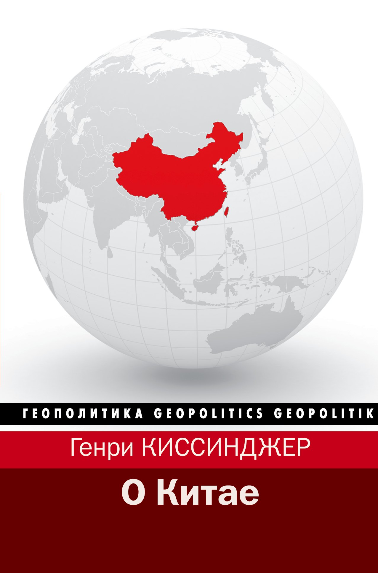 

О Китае