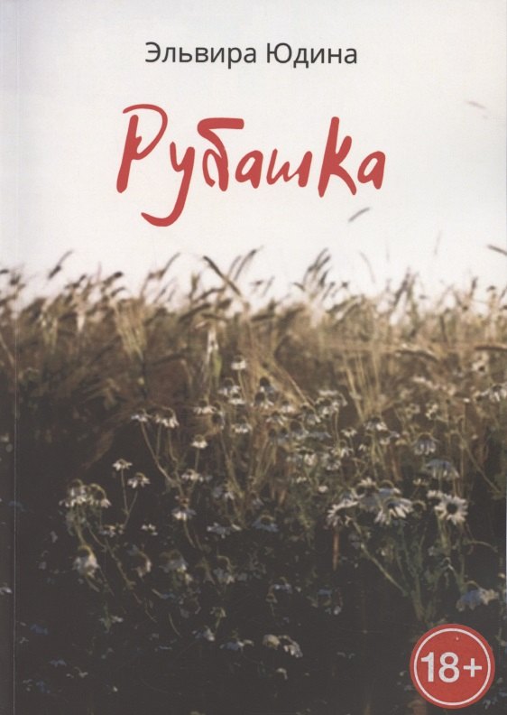 Рубашка