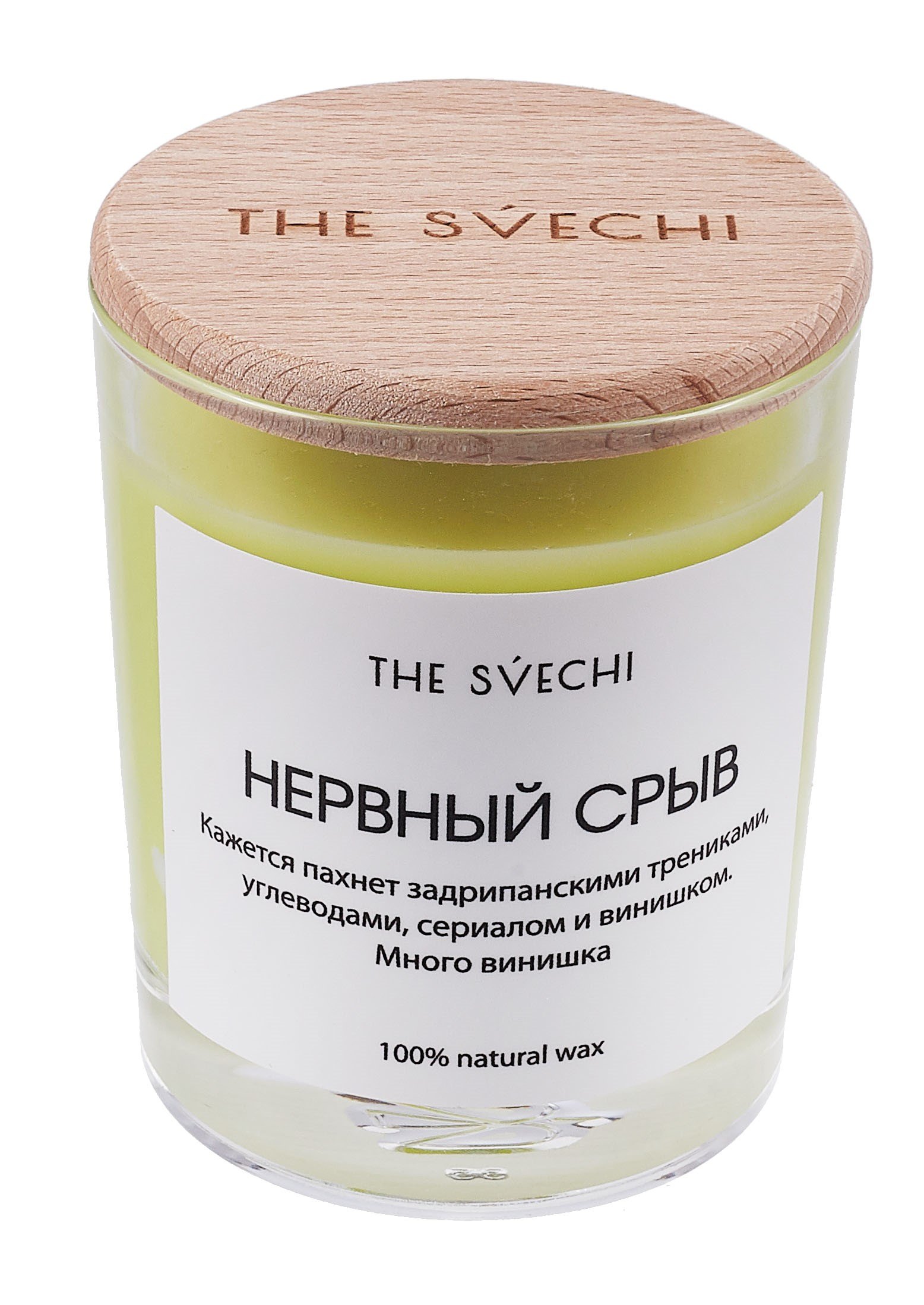 

Свеча Нервный срыв (зеленая) (200мл) (57534)