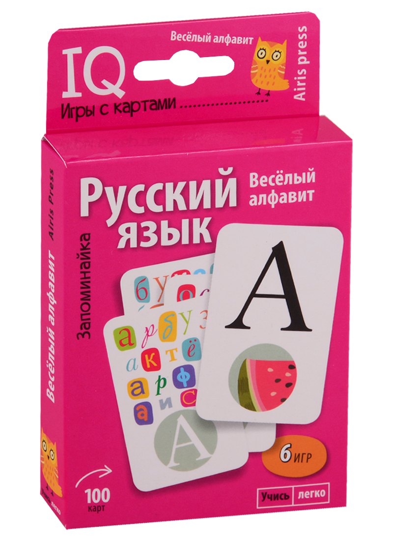 Соболева Александра Евгеньевна: Настольная игра &quot;Запоминайка. Русский язык. Веселый алфавит&quot;