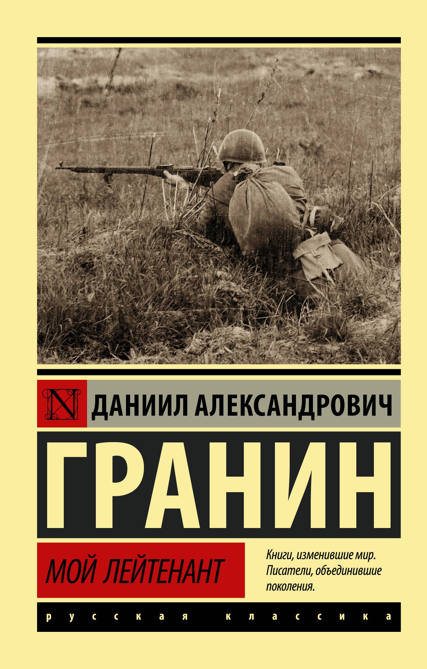 Мой лейтенант 162₽