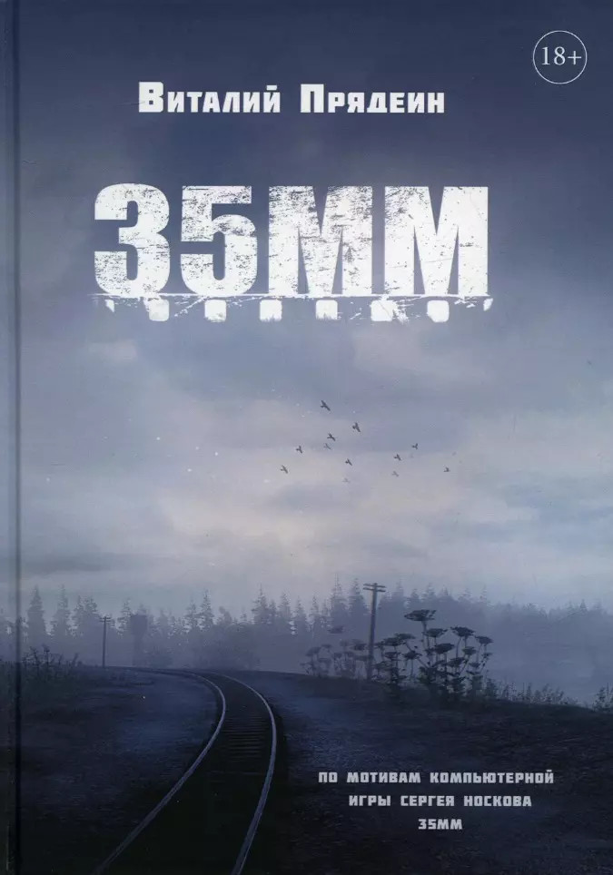 35 ММ