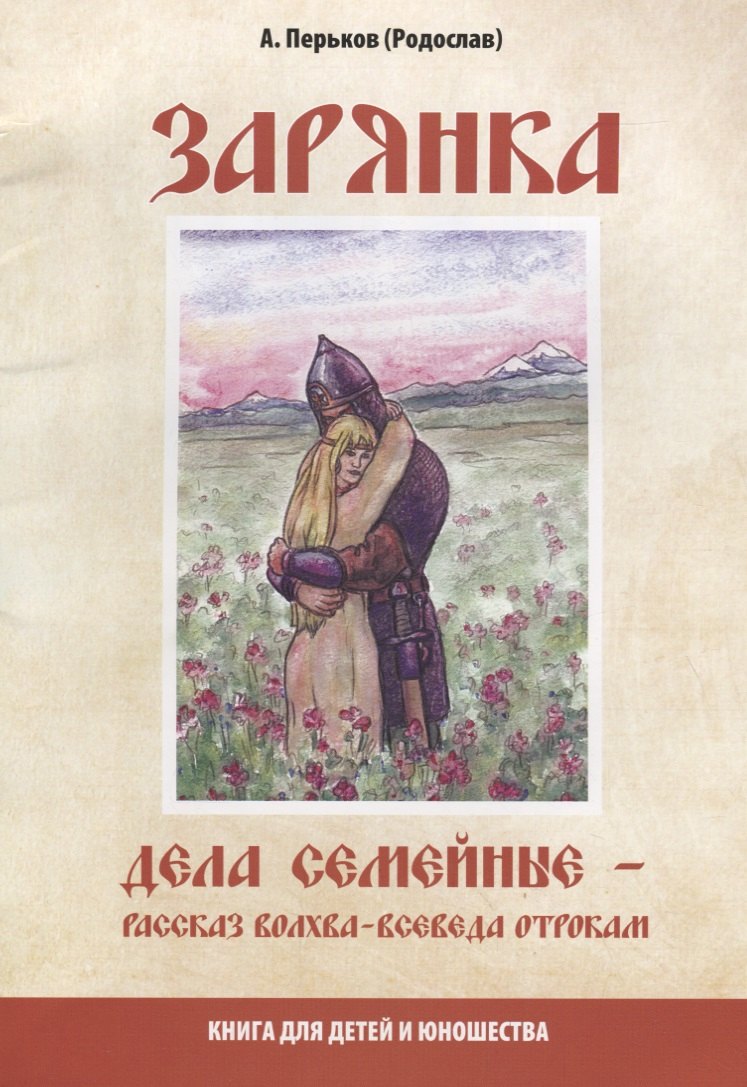 Зарянка 188₽