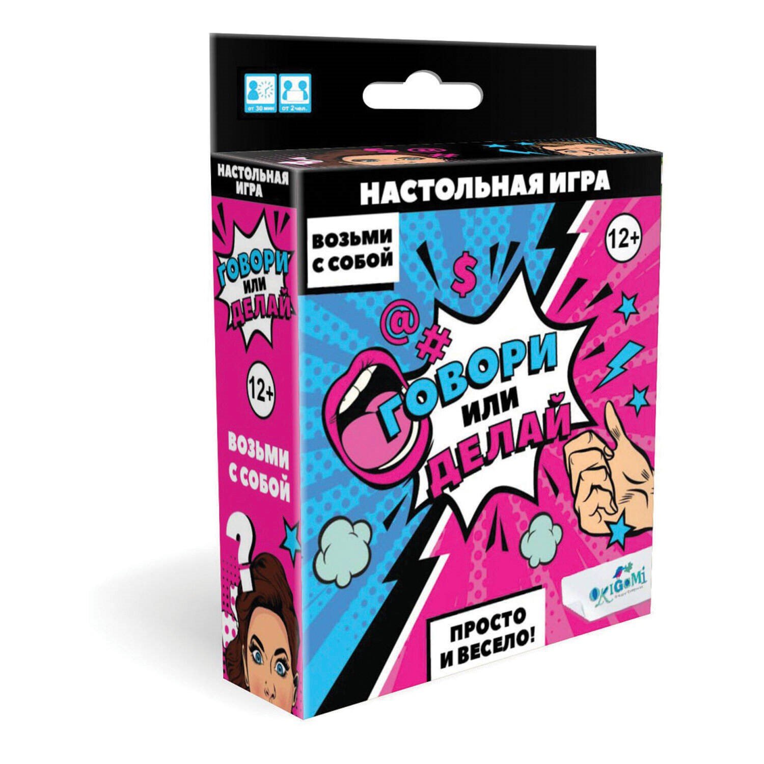 

Настольная карточная игра «Говори или делай»