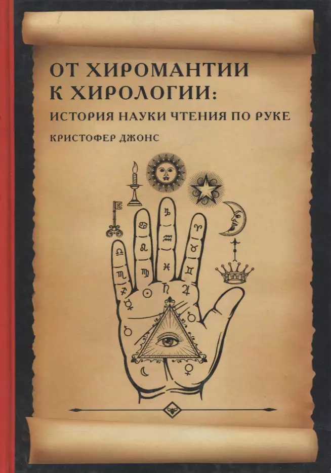 Хиромантия для начинающих: как корректируют судьбу с помощью линий на руке