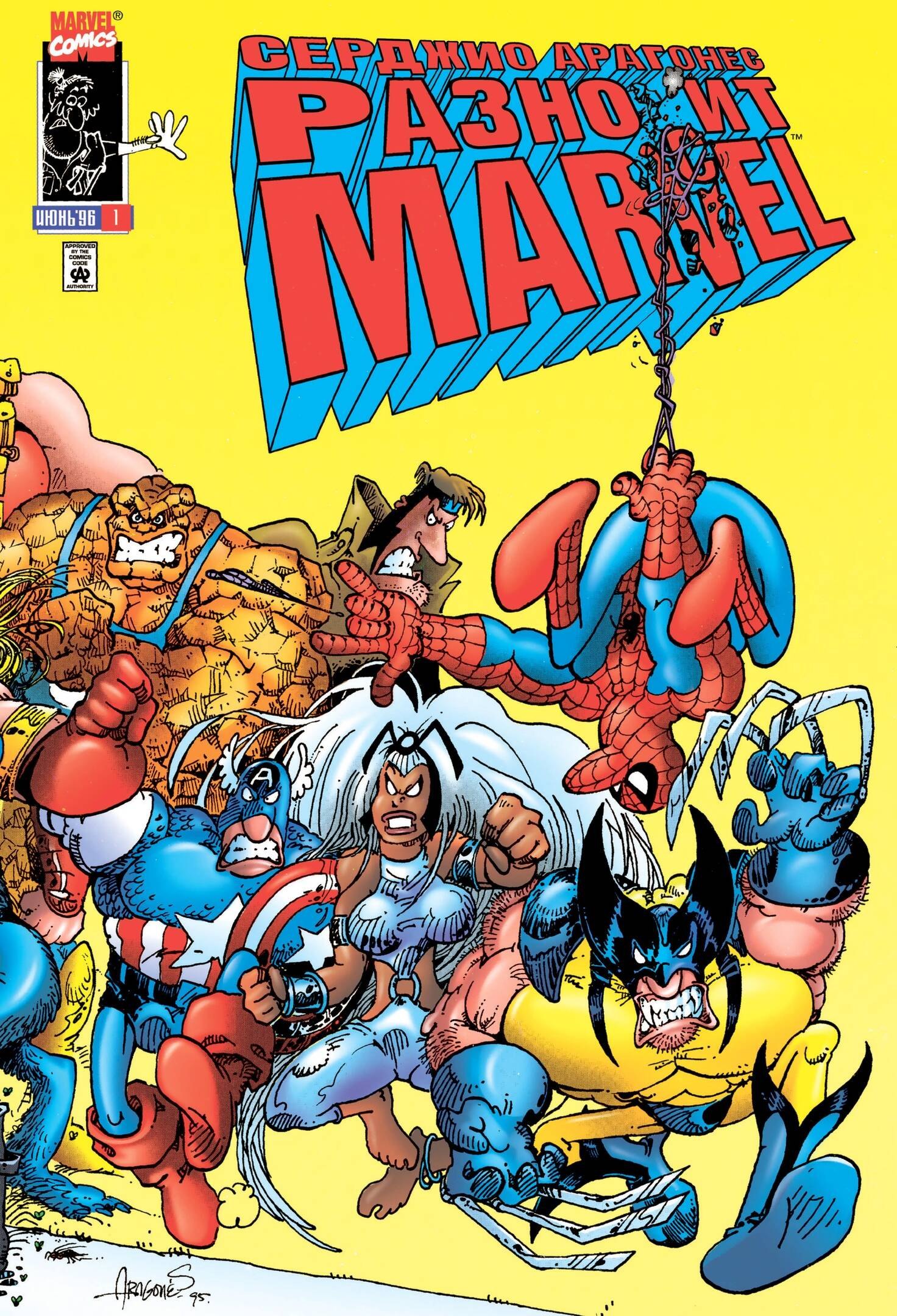 Арагонес С.: Серджио Арагонес разносит MARVEL