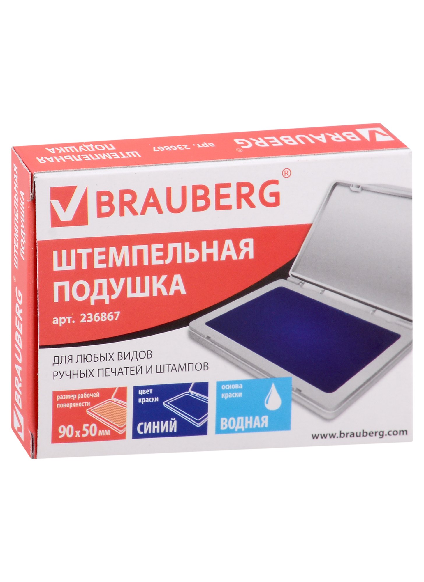

Штемпельная подушка синяя 9*5см, металл