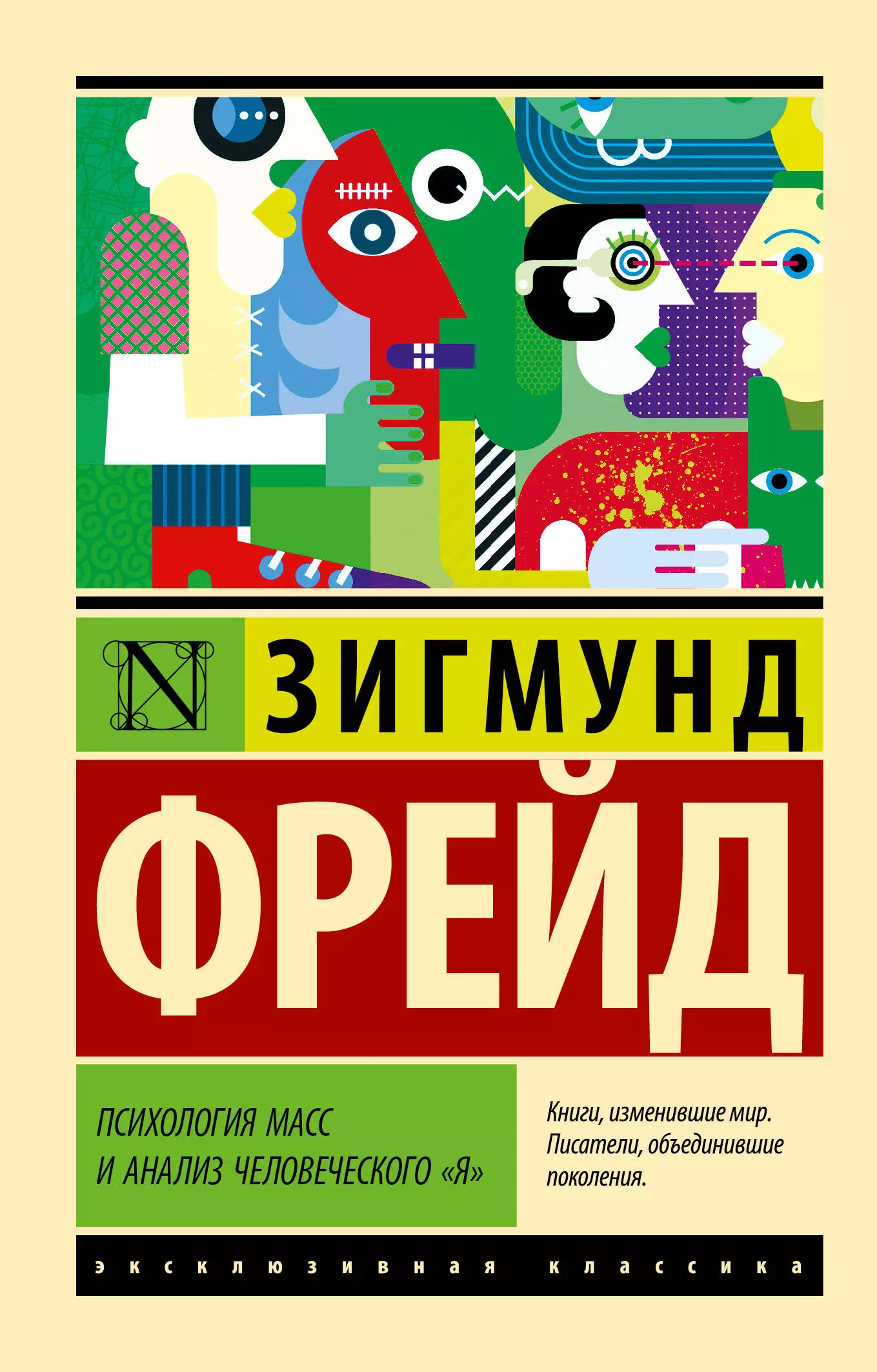 Юлия Гиппенрейтер: Введение в общую психологию. Курс лекций