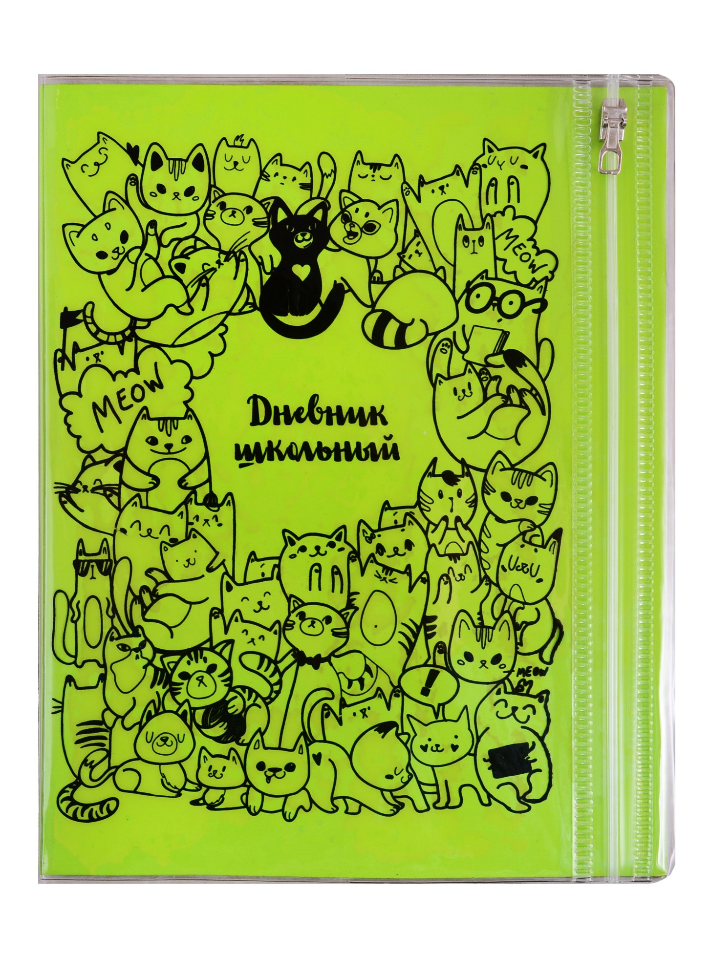 

Дневник школьный Феникс+, "Коты"