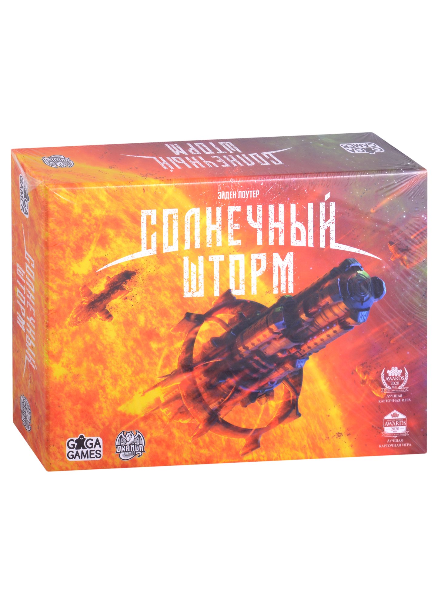 

Настольная игра "Солнечный шторм"