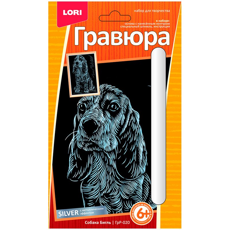 

Гравюра с эффектом серебра Собака Бигль (6+) (ГрР-020) (коробка) (Lori)