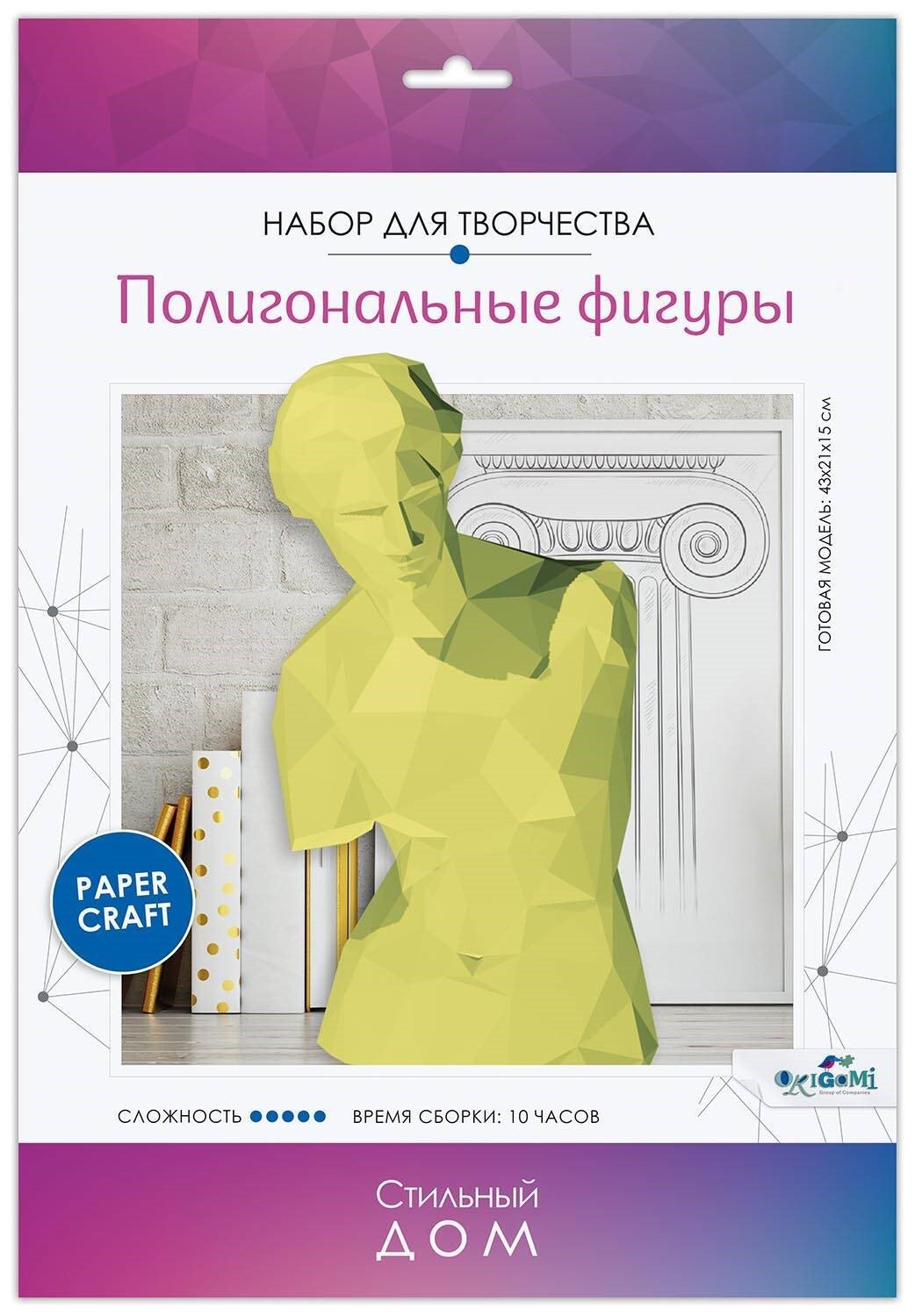 

Набор для творчества. Полигональные фигуры "Афродита"