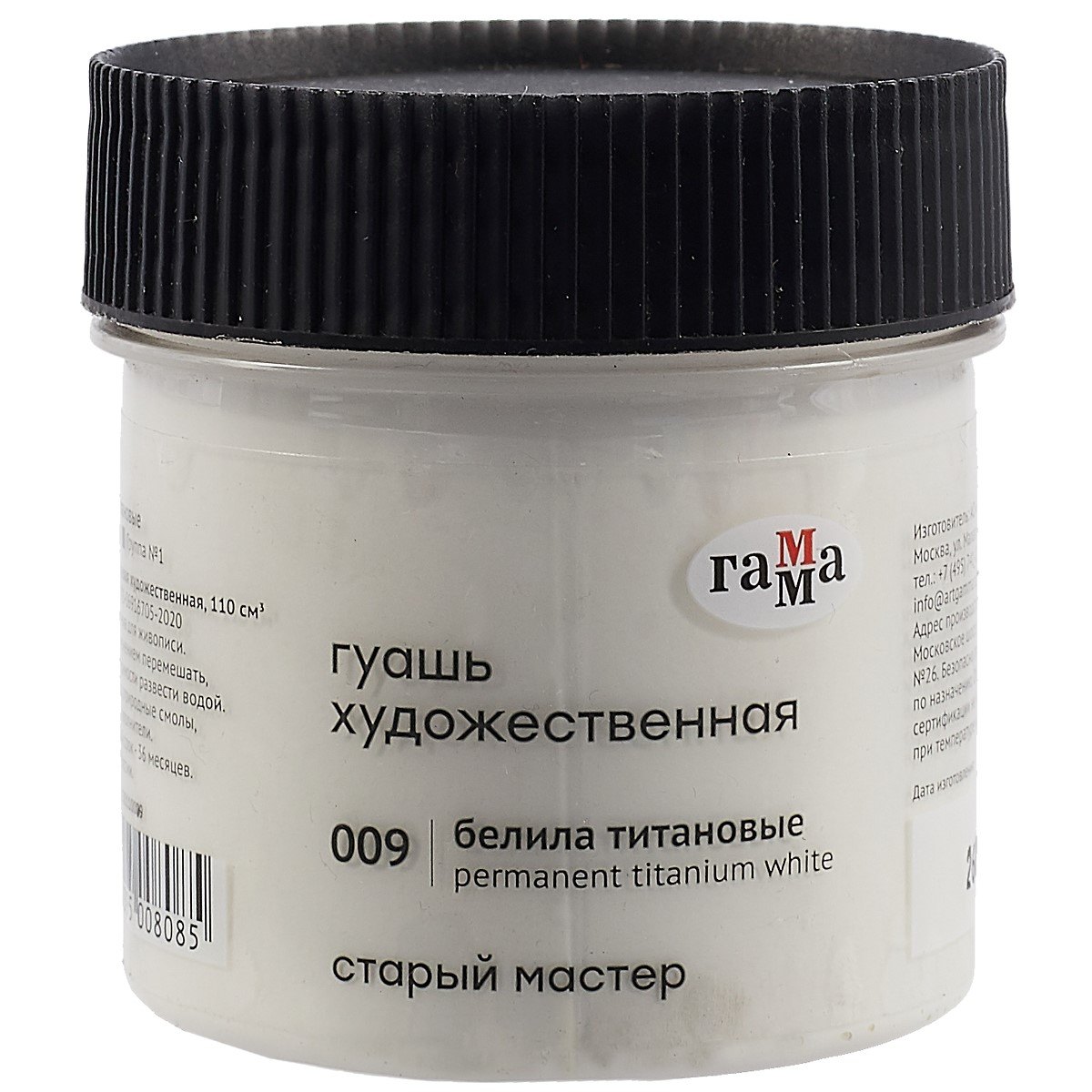 

Гуашь художественная "Старый Мастер"белила титановые, 40 мл