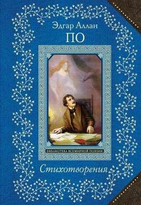 

Стихотворения