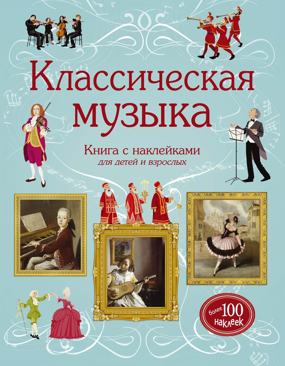 Маркс Энтони: Классическая музыка
