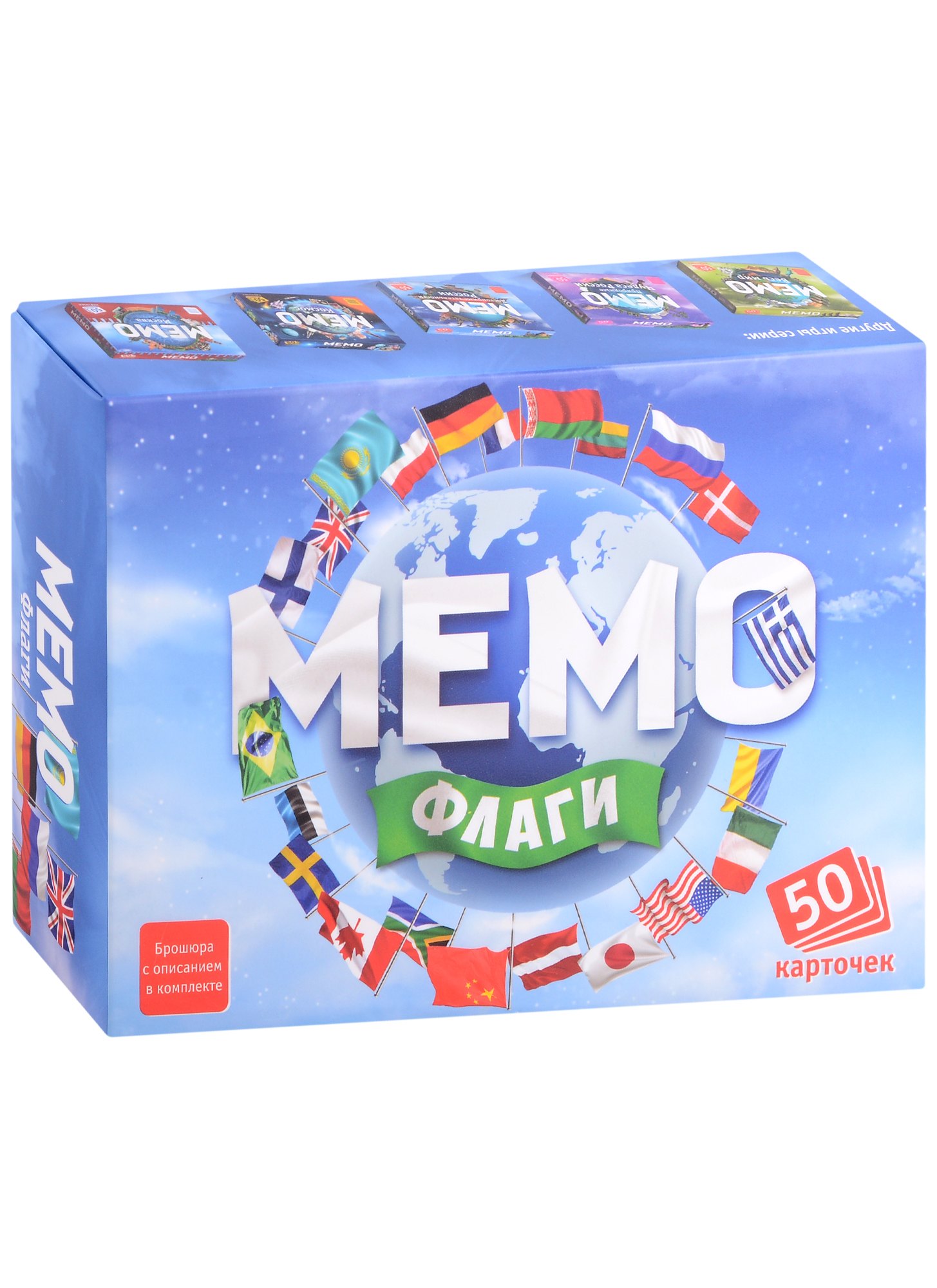 

Настольная игра "Флаги. Мемо"