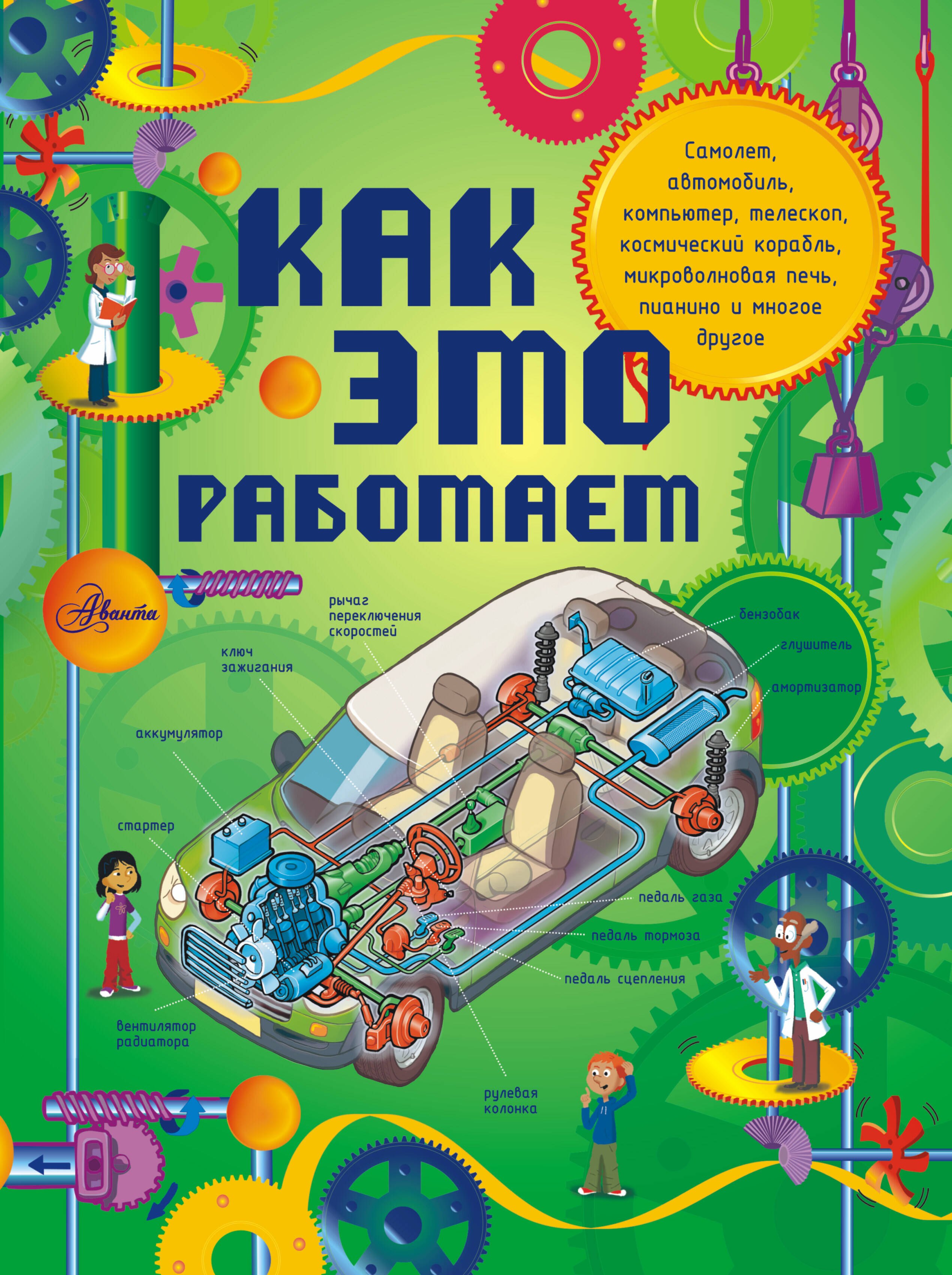 

Как это работает: 250 объектов и устройств