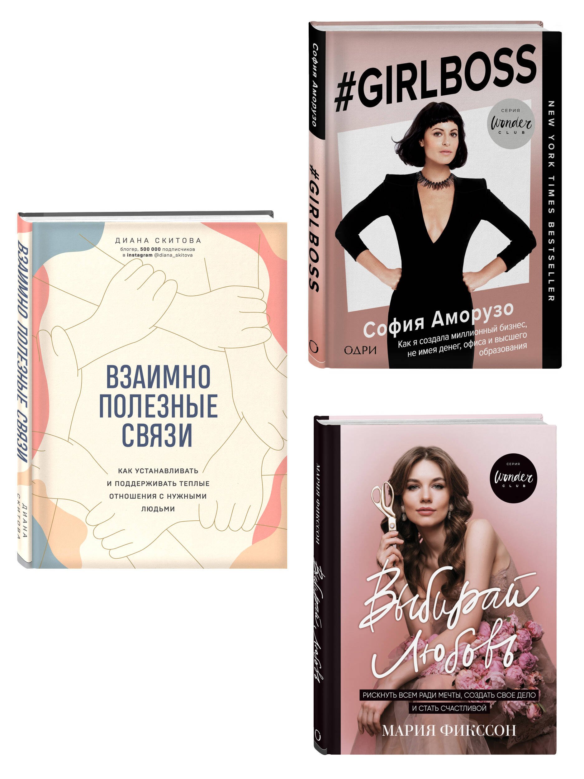 Хочешь быть успешной - будь Подарок для достижения высот 2199₽