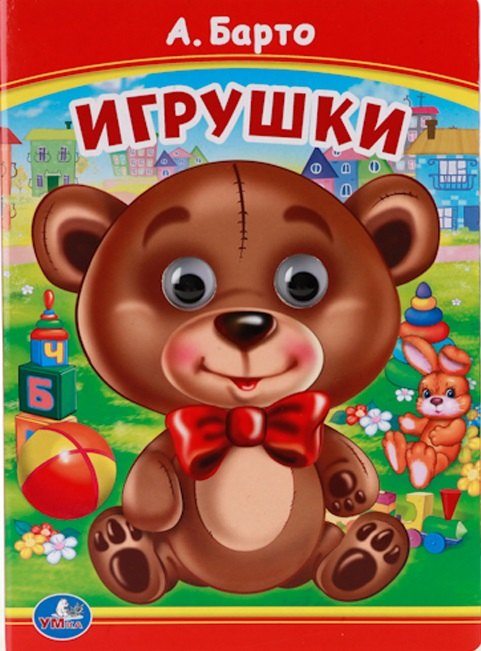 Игрушки 114₽