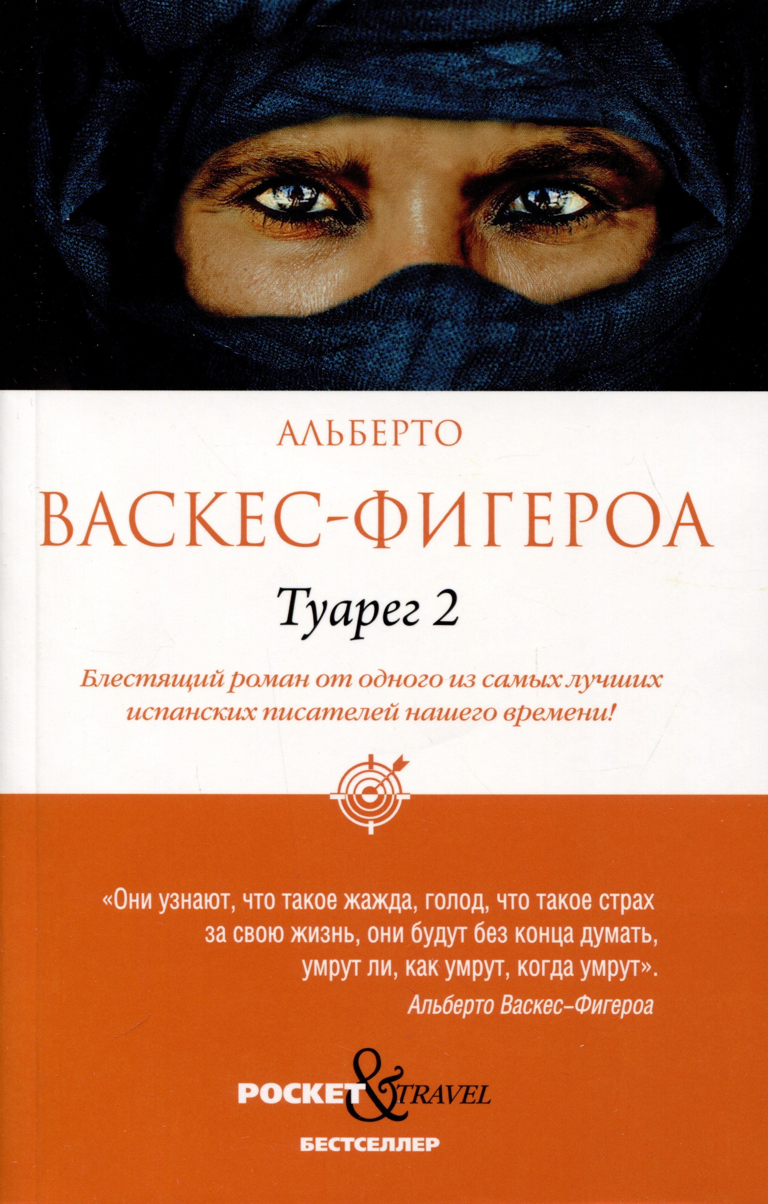 Туарег 2