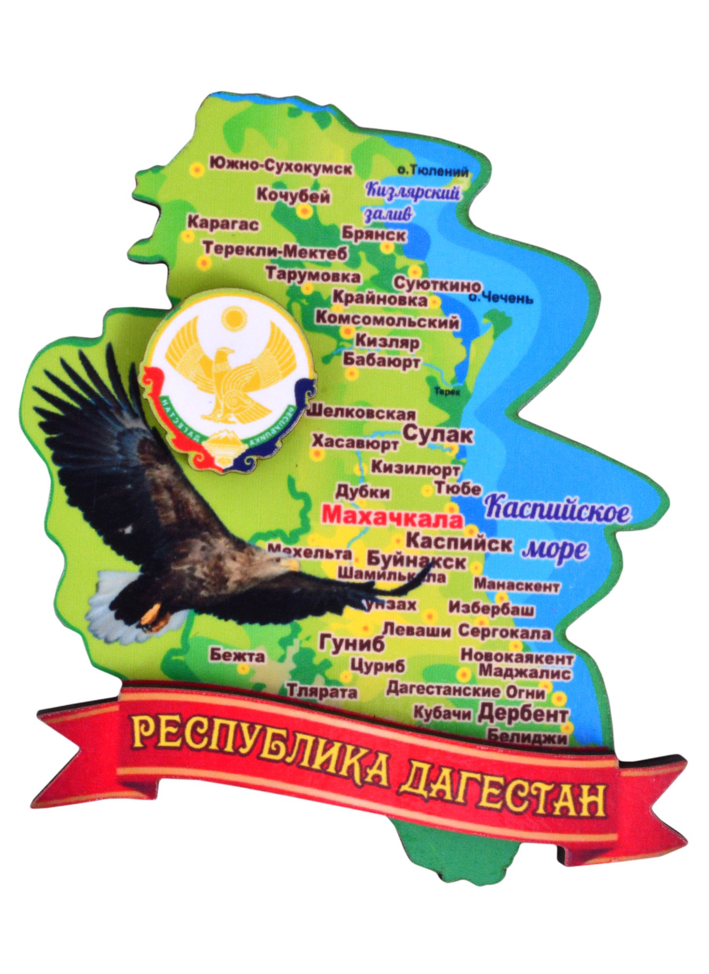 

ГС Магнит Дагестан Карта Республики Дагестан (7,5 см) (дерево)