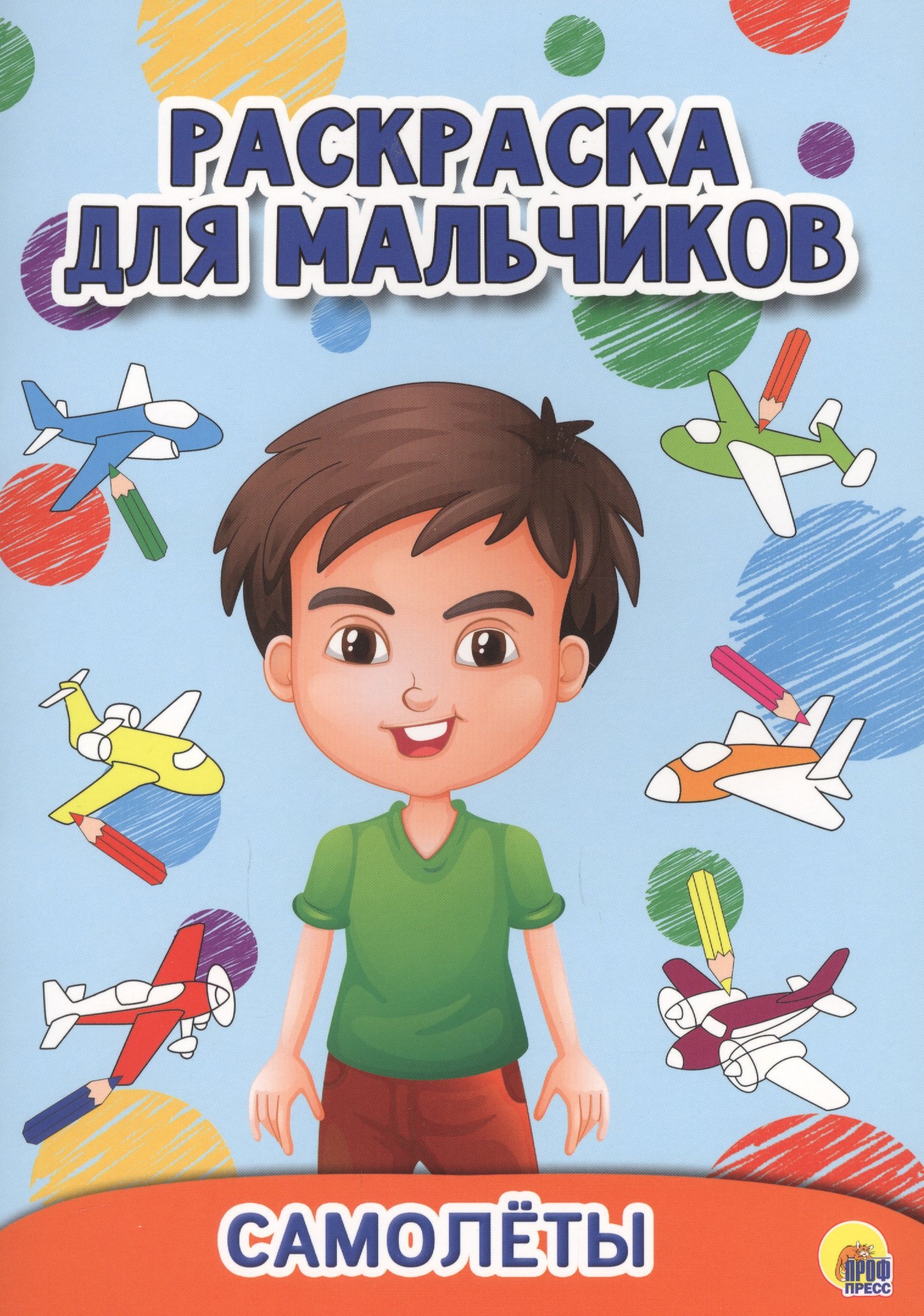 Самолёты 89₽