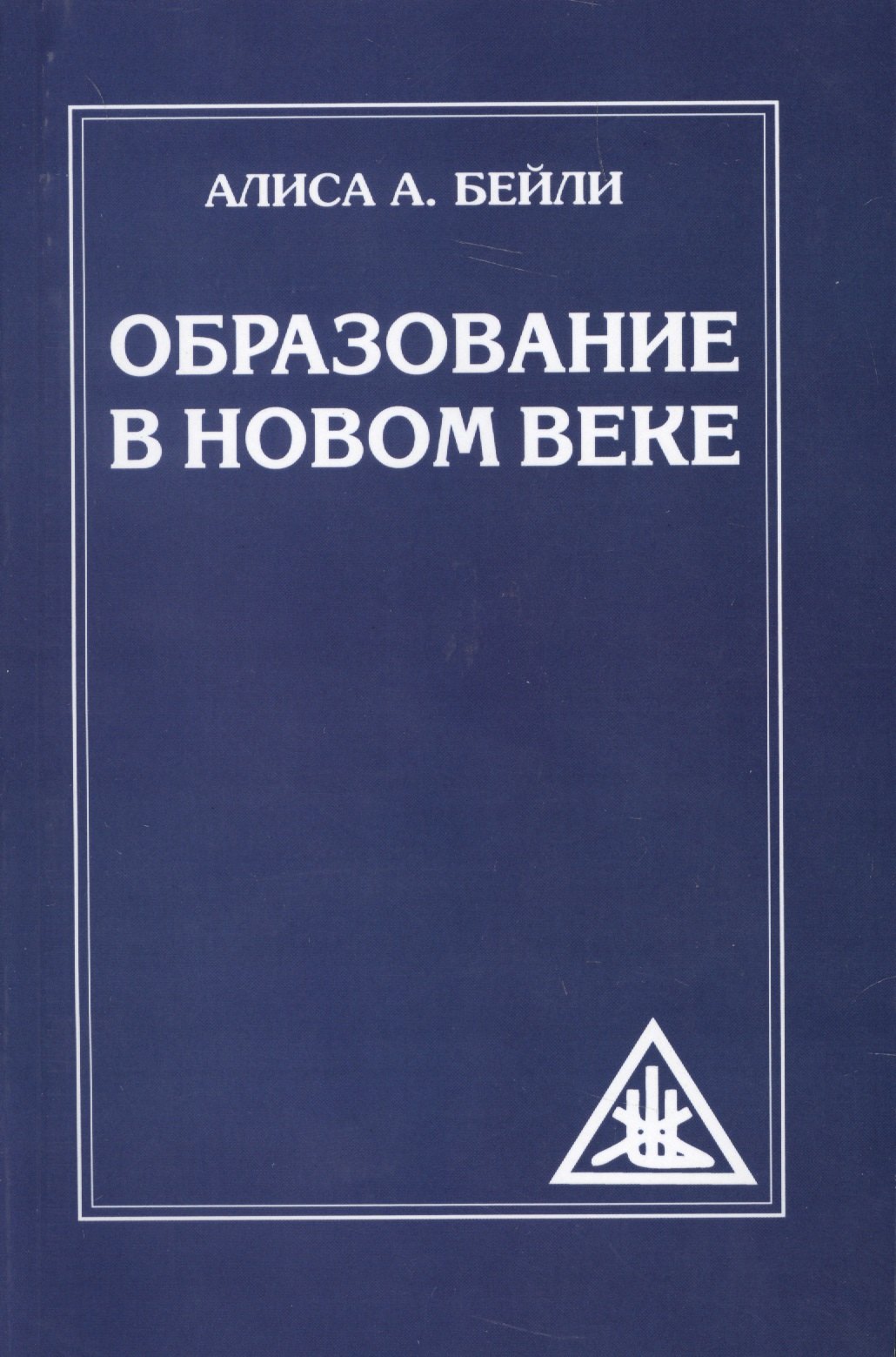 

Образование в Новом веке (обл)