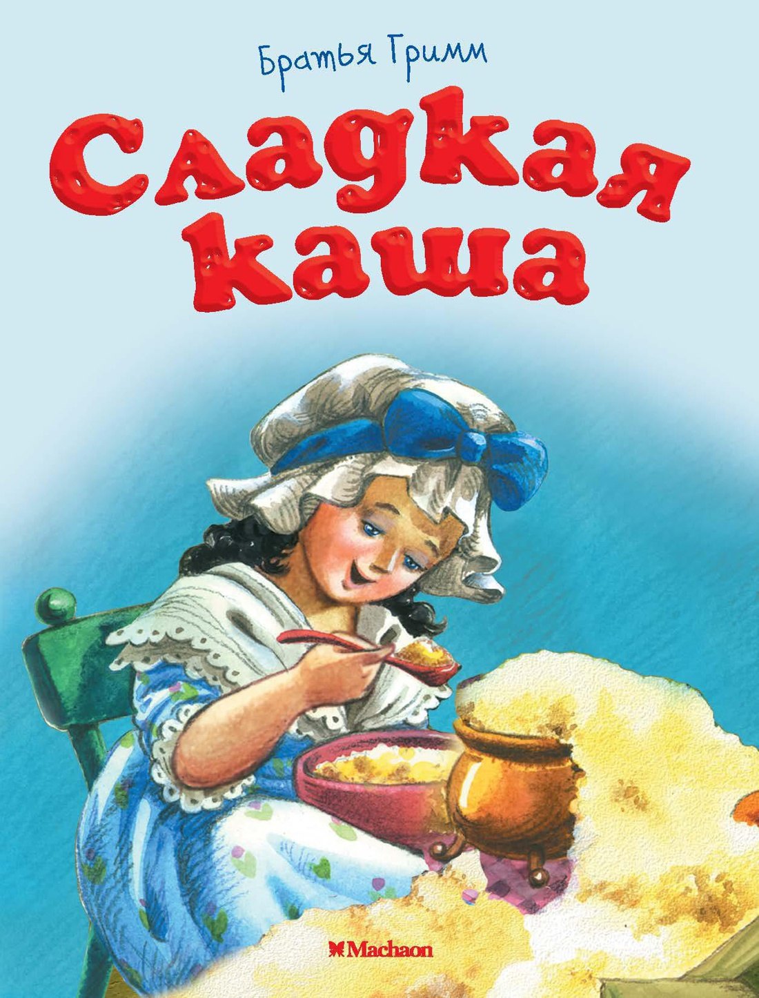 

Сладкая каша