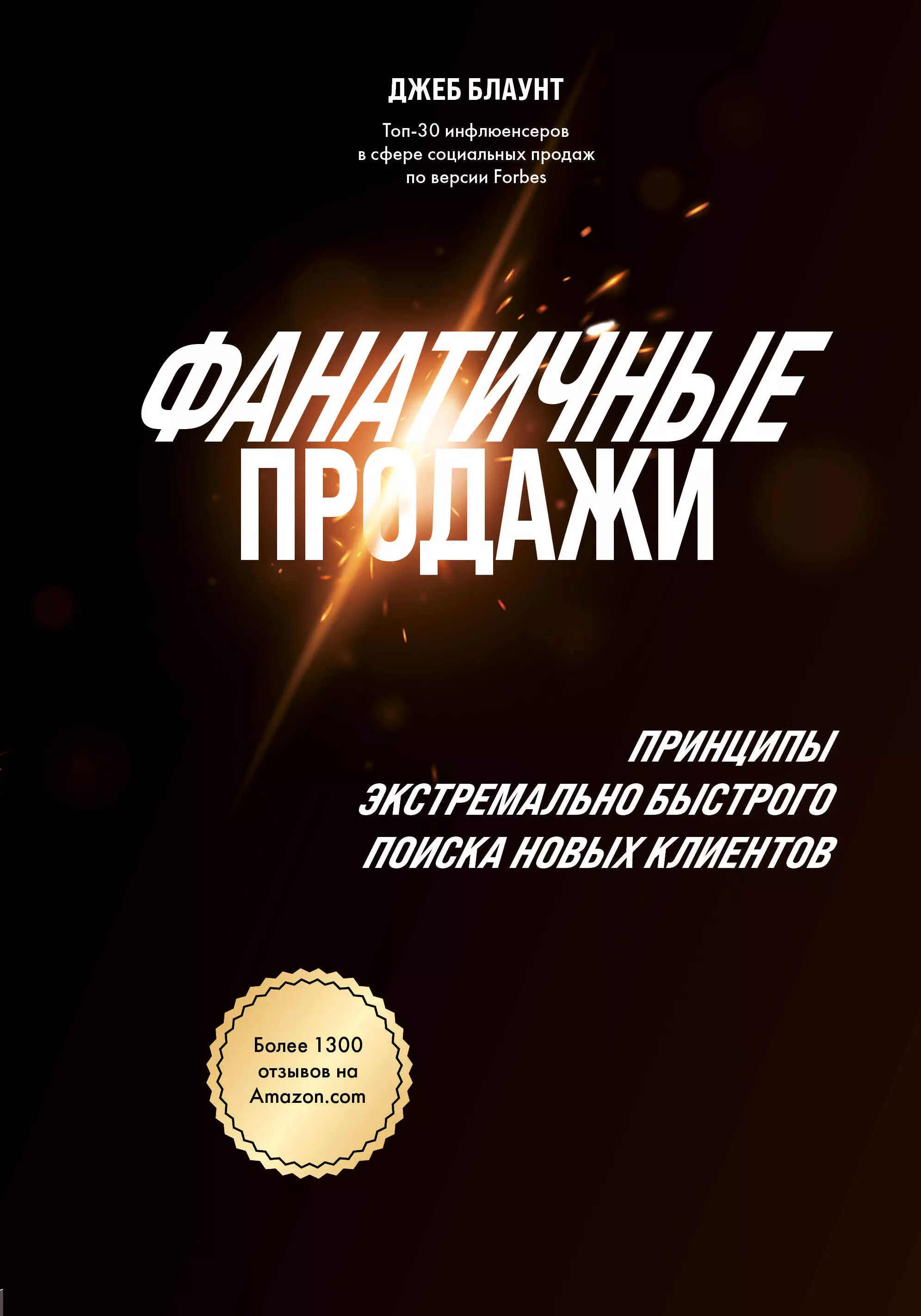 Подарок гениальному руководителю. Солидный доход (комплект из 3-х книг)