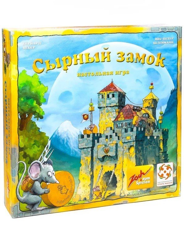 

Настольная игра "Сырный замок"