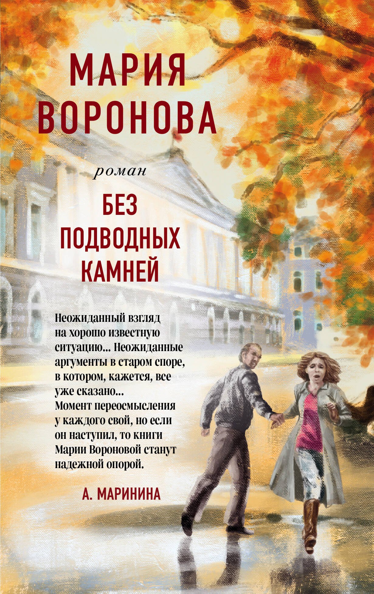 

Без подводных камней