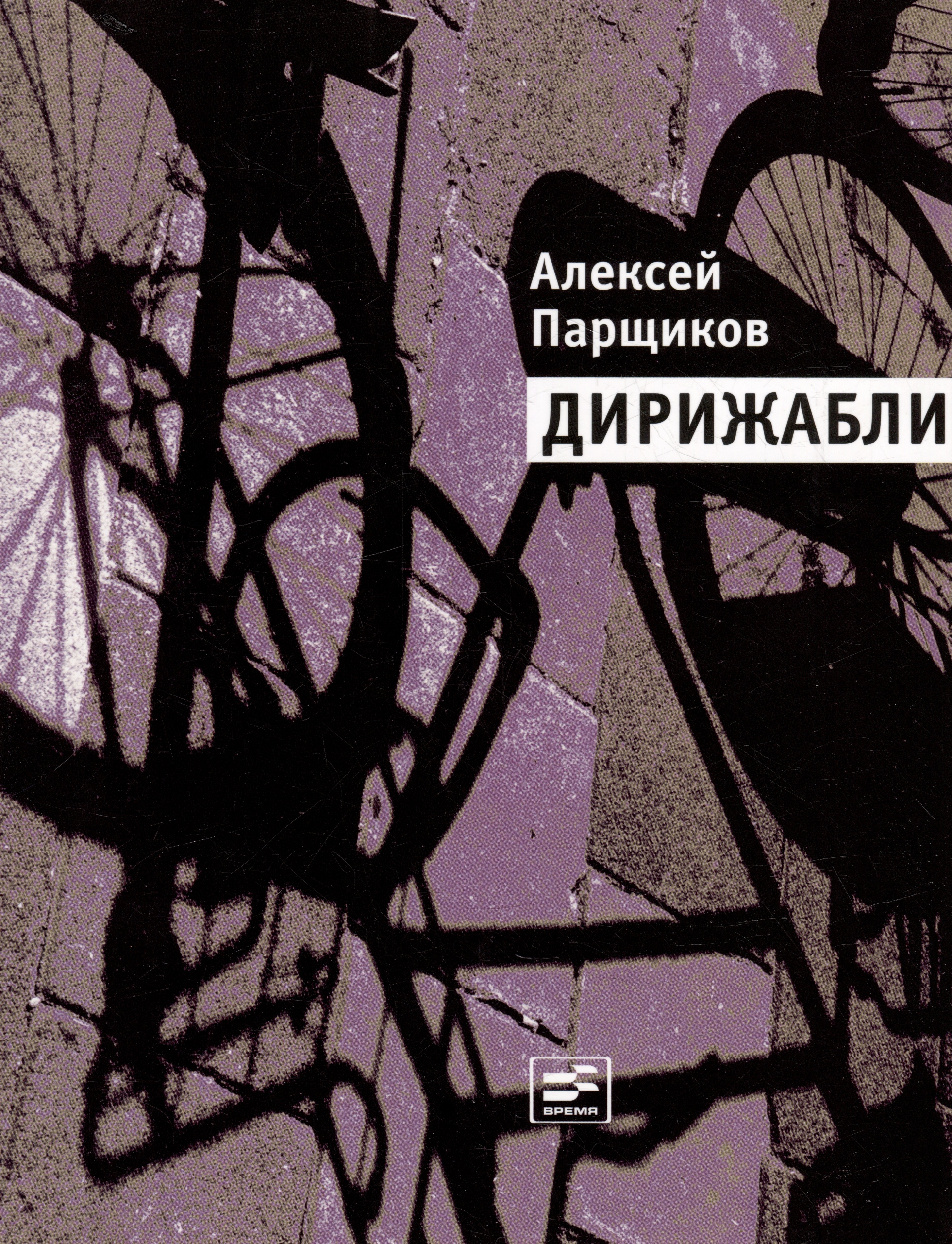 

Дирижабли