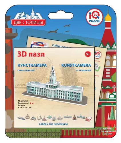 

Пазл, IQ 3D PUZZLE, 4,3*15*7,1см Кунтскамера, Санкт-Петербург