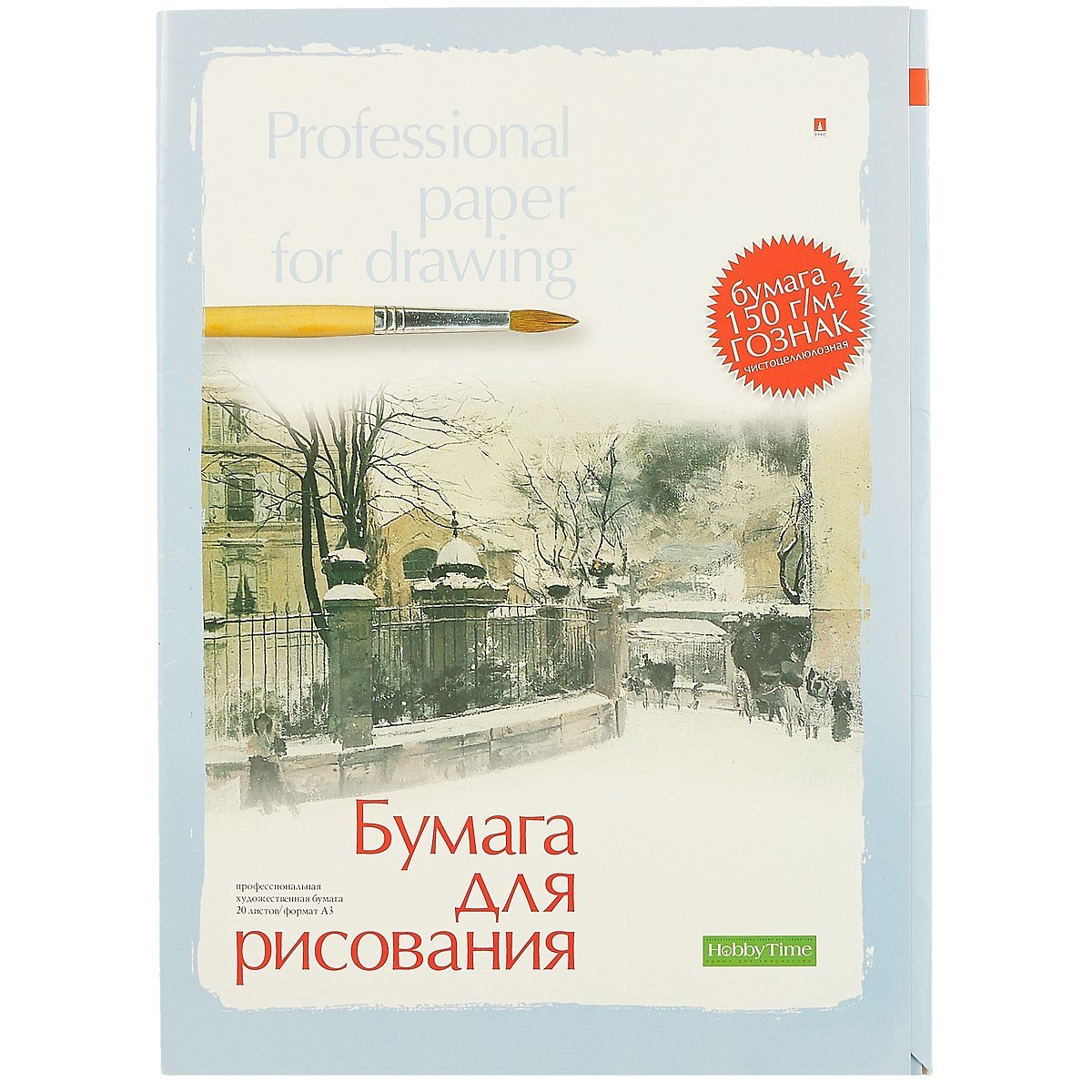 

Папка для рисования «Professional», 20 листов, А3