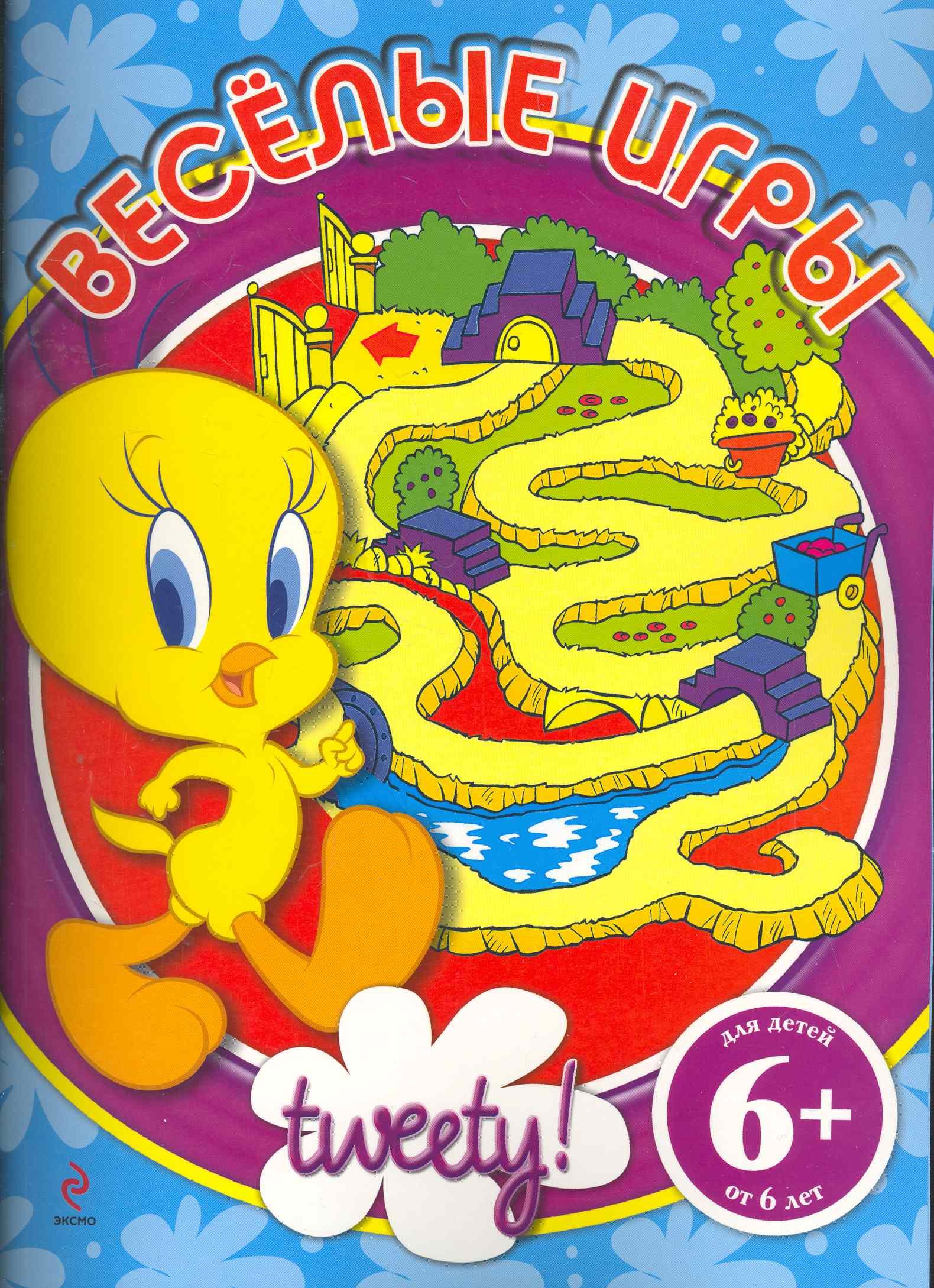 

6+ Веселые игры. (Твити в лабиринте)