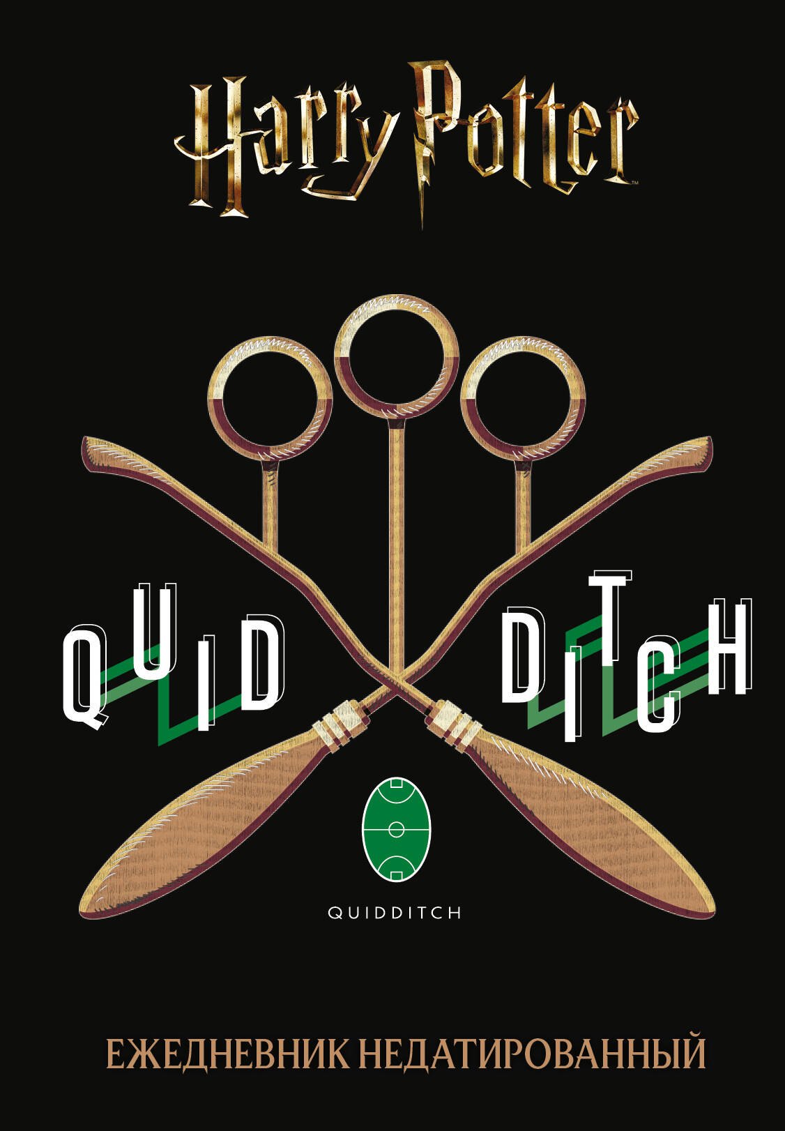 

Ежедневник недатированный Гарри Поттер Квиддич (144 стр)