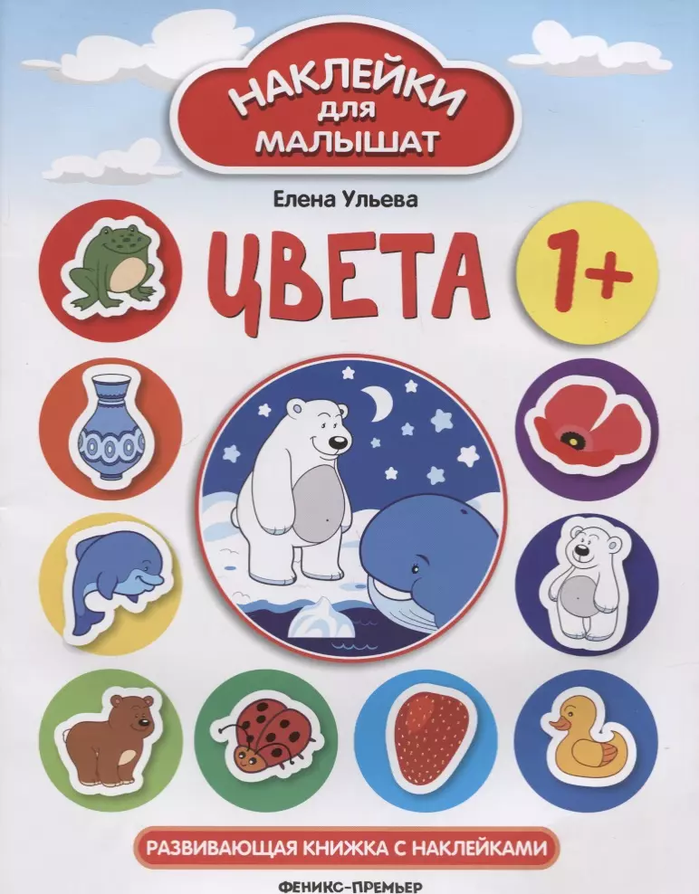 Цвета