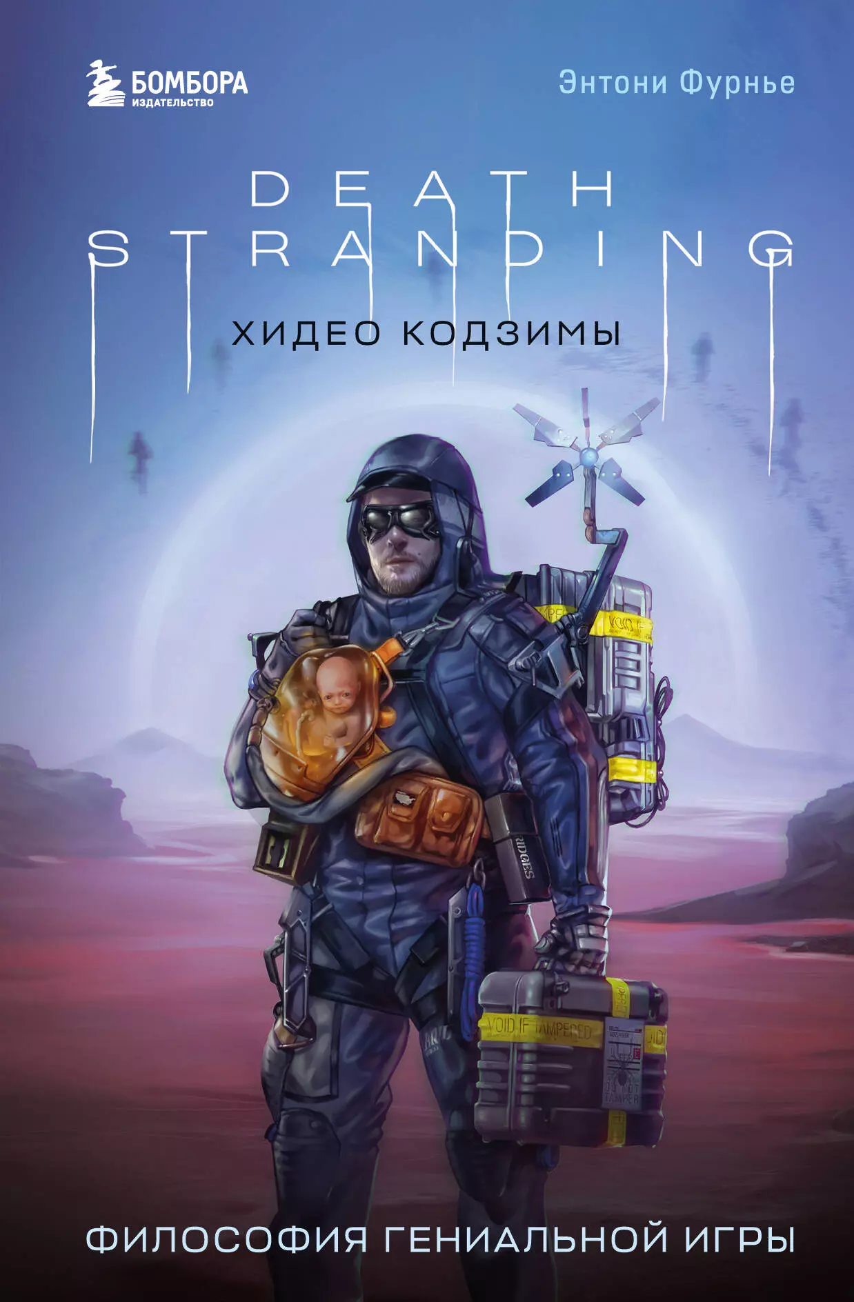 Death Stranding Хидео Кодзимы Философия гениальной игры 1195₽