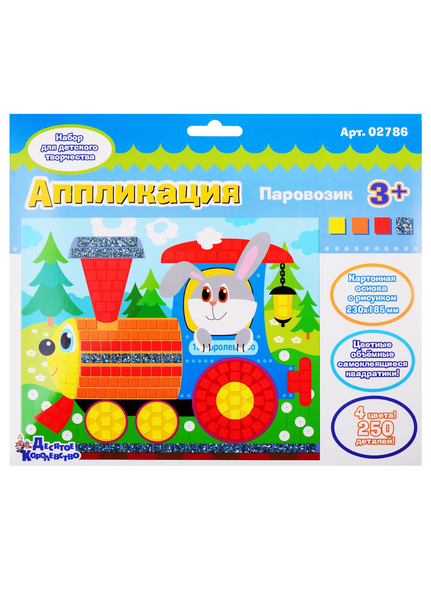 

Аппликация Паровозик (4 цв. 250 эл.)